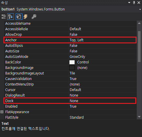 [윈폼] Anchor, Dock을 이용한 컨트롤 레이아웃 디자인
