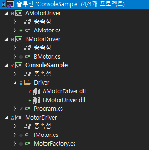 [윈폼] 디자인패턴을 이용한 Dll 동적 로딩