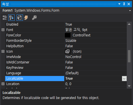 [윈폼] 지역화 기능을 이용한 다국어 지원하기