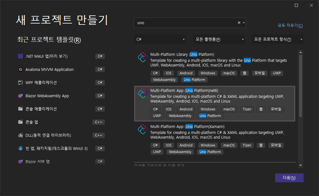 Visual Studio 2022에 Uno 플랫폼 개발 환경 구성